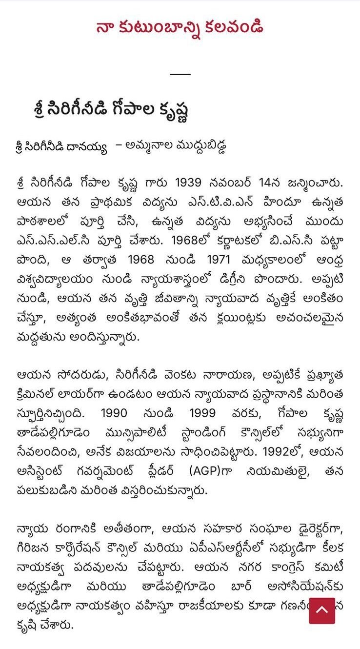గీ